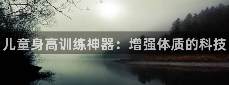 意昂体育3平台注册流程图