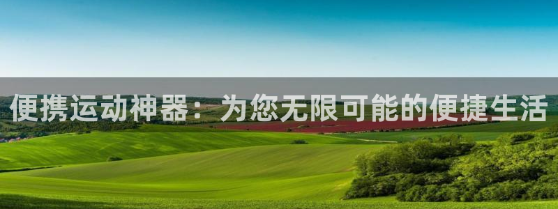 意昂体育3平台是正规平台吗安全吗