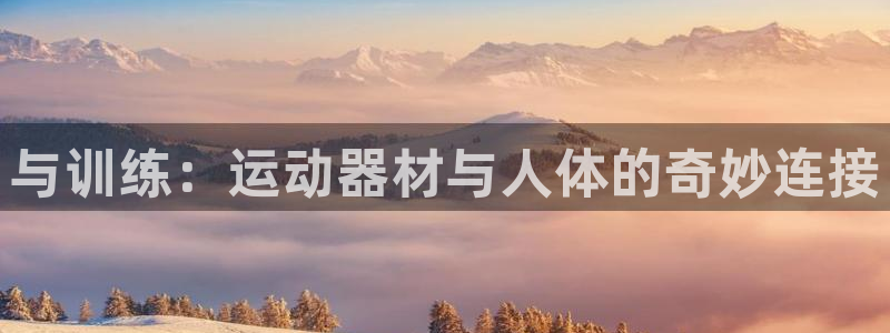 意昂体育3平台是正规平台吗安全吗