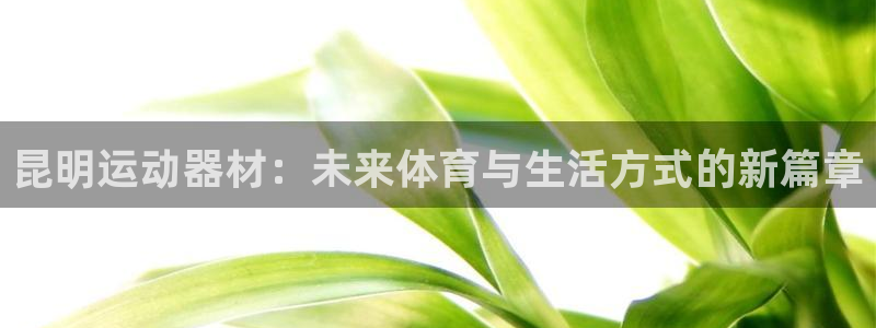 意昂3集团logo