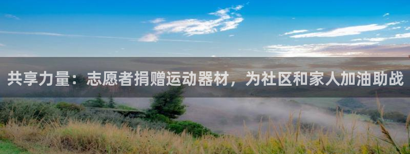 意昂体育3