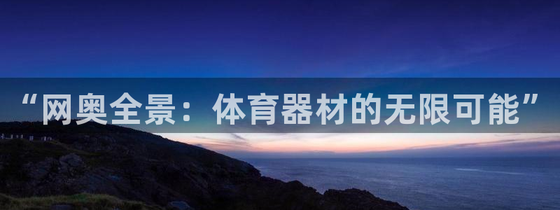 注册意昂3